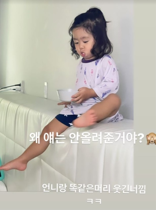 이윤지 인스타 스토리