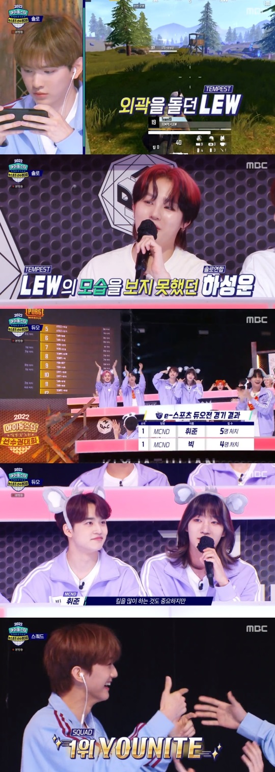 MBC '2022 추석특집 아이돌스타 E스포츠 선수권대회' 방송 캡처