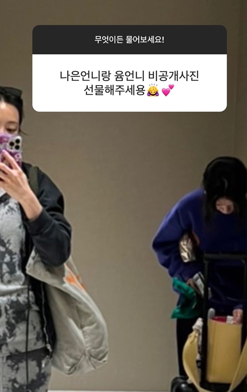 사진=정유미 인스타그램