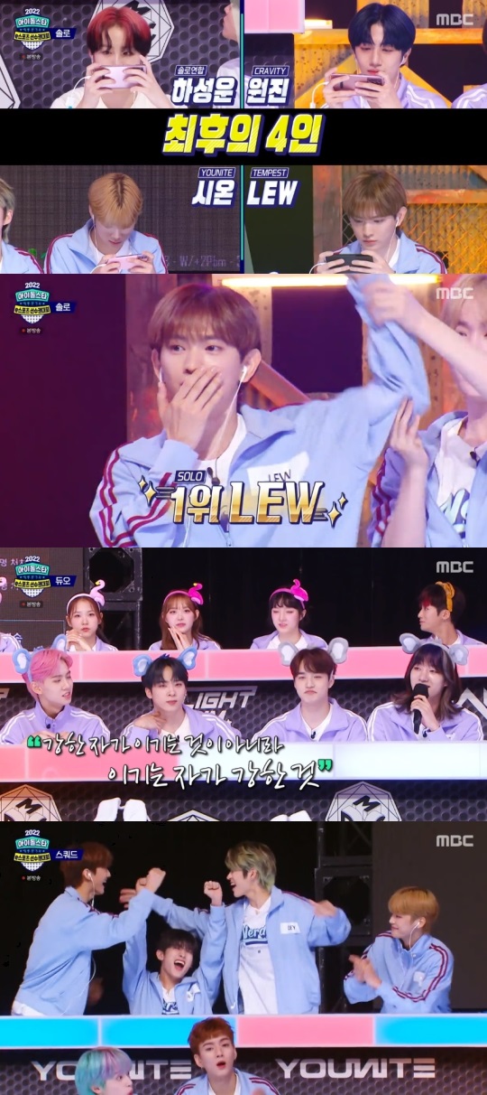 MBC '2022 추석특집 아이돌스타 E스포츠 선수권대회' 방송 캡처