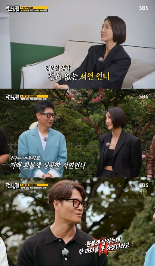 사진=SBS 방송 화면 캡쳐