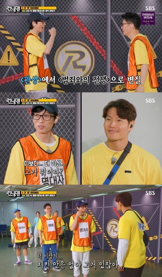 사진=SBS 방송 화면 캡쳐