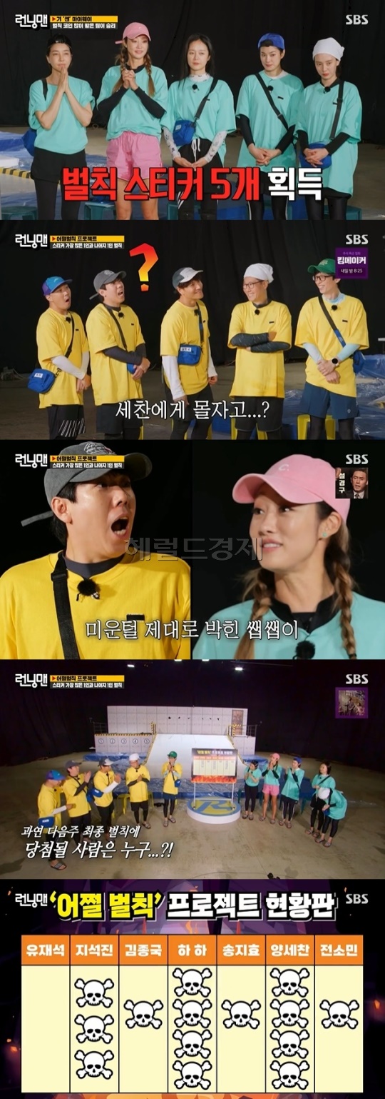 사진=SBS 방송 화면 캡쳐