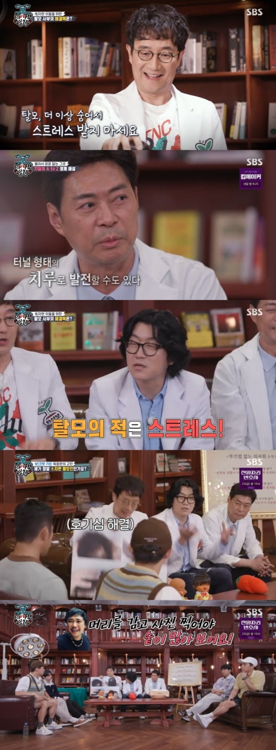 SBS '집사부일체' 캡처