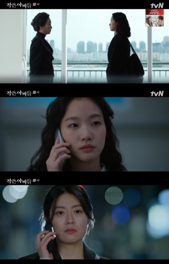 사진=tvN 방송 화면 캡쳐