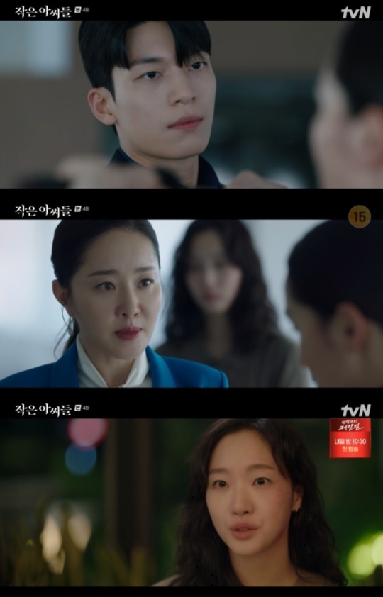 사진=tvN 방송 화면 캡쳐