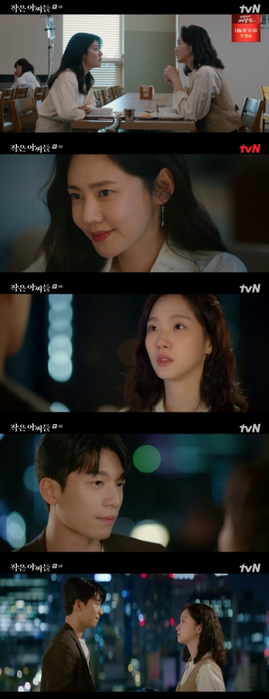 사진=tvN 방송 화면 캡쳐