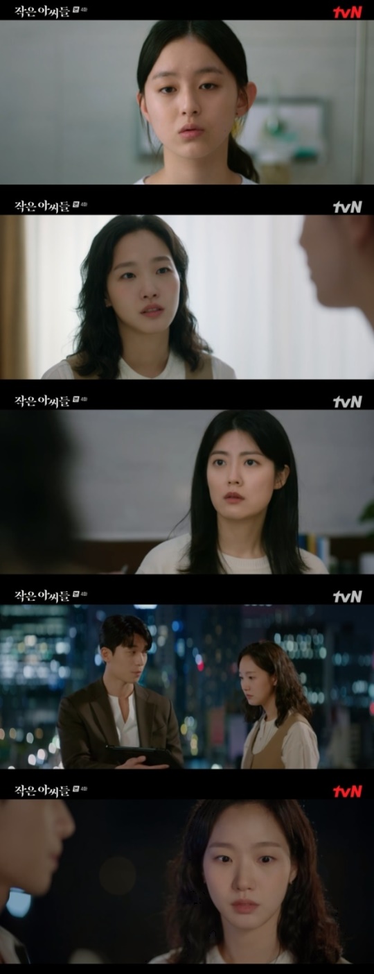 사진=tvN 방송 화면 캡쳐