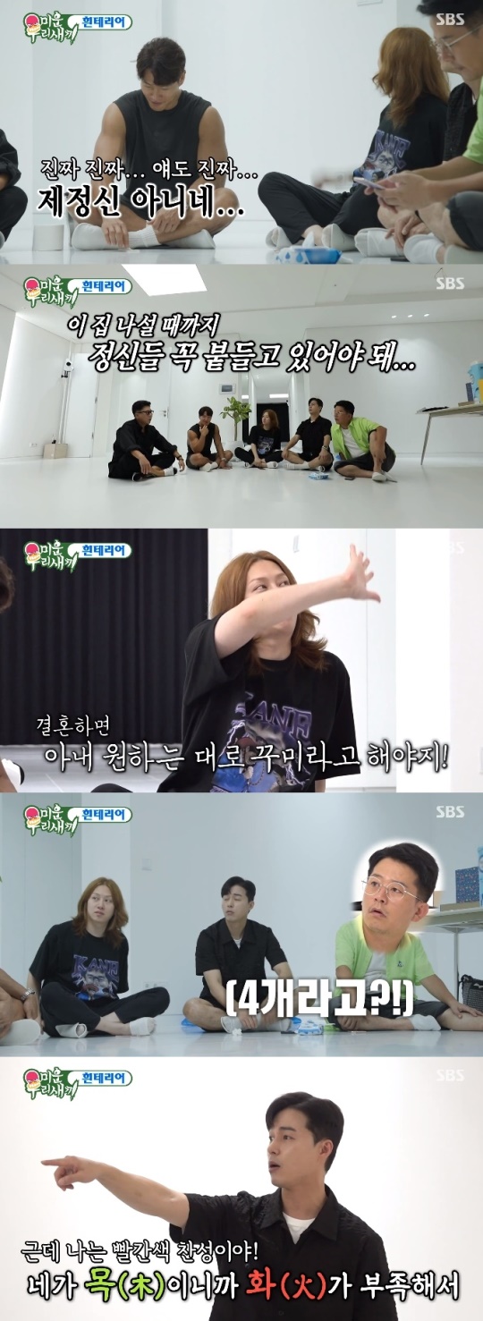 '미우새' 방송화면 캡처