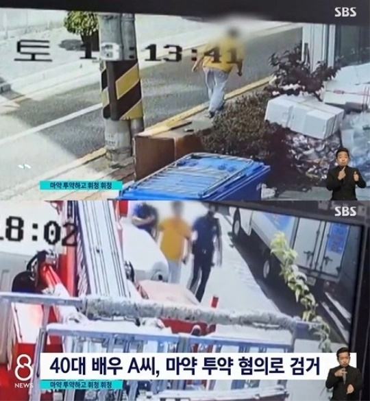'SBS 8뉴스' 캡처