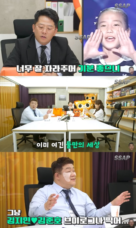 김준호 유튜브 캡처