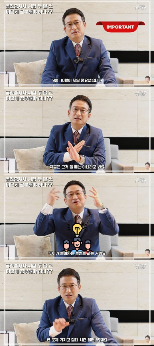 서경석 유튜브 캡처
