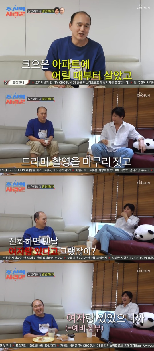 TV조선 '조선의 사랑꾼' 캡처