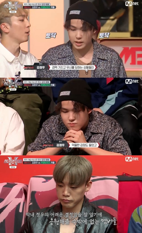 Mnet '스트릿 맨 파이터' 방송화면 캡쳐