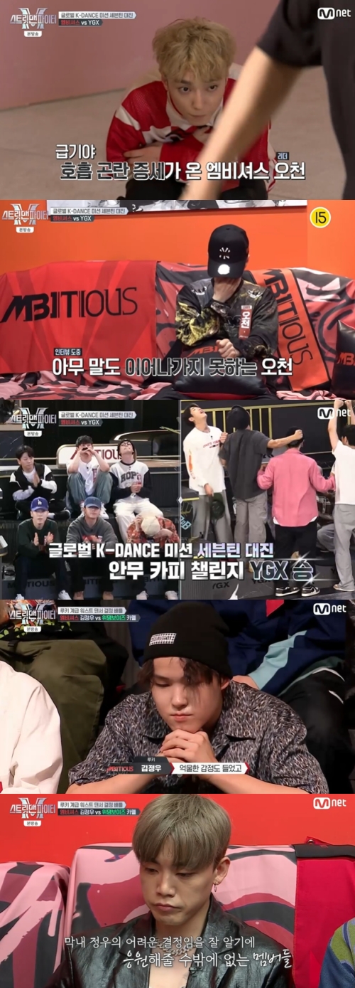Mnet '스트릿 맨 파이터' 방송화면 캡쳐