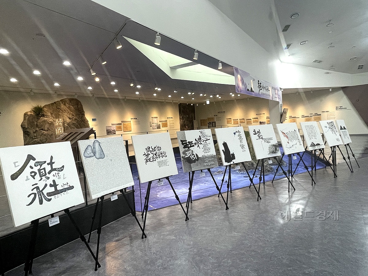 독도의용수비대기념관 1층 기획전시실과 2층 동관 홀에 전시된 캘리그라피, 이전시는 다음달 17일까지 열린다.