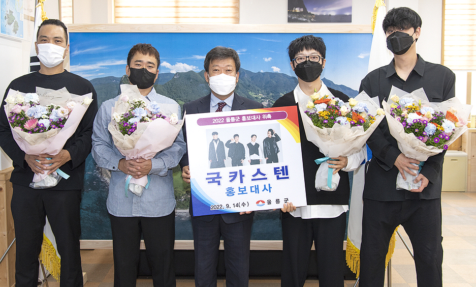 14일 한국의 대표 사이키델릭 밴드이자 국보급 보컬 하현우가 속해 있는 국카스텐이 선 8기 첫「울릉군 홍보대사」로 위촉된후 남한권(가운데)울릉군수와 기념사진을 찍고 있다(울릉군 제공)