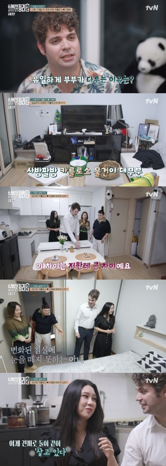 tvN '신박한 정리2' 방송캡쳐