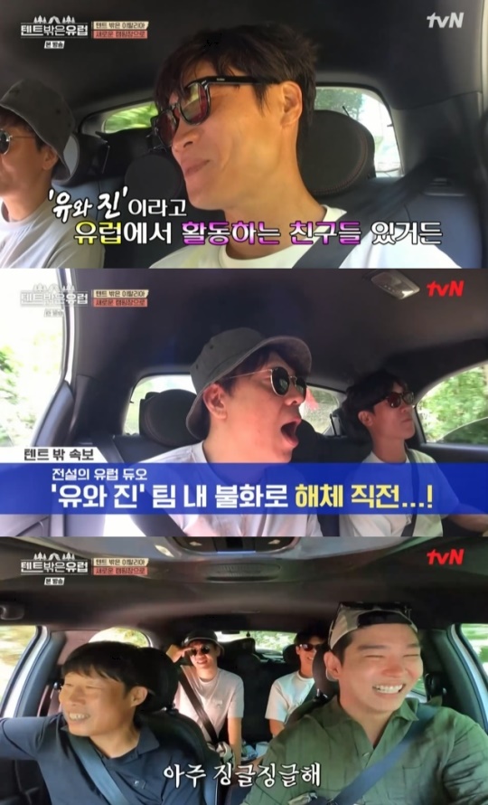사진=tvN 방송 화면 캡쳐