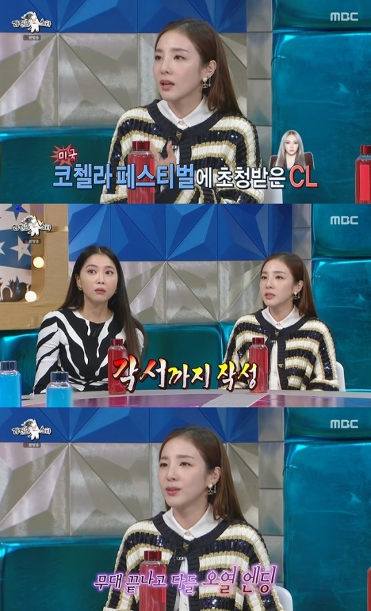 사진=MBC 방송 화면 캡쳐