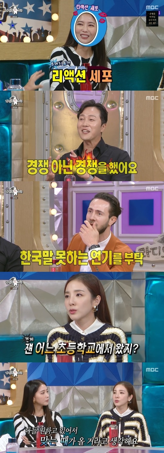 사진=MBC 방송 화면 캡쳐