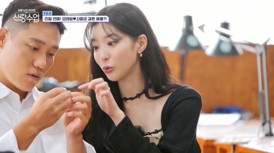 '신랑수업' 방송캡처