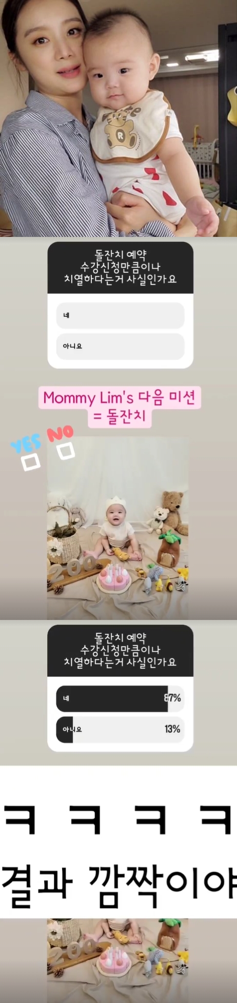 사진=혜림 인스타그램