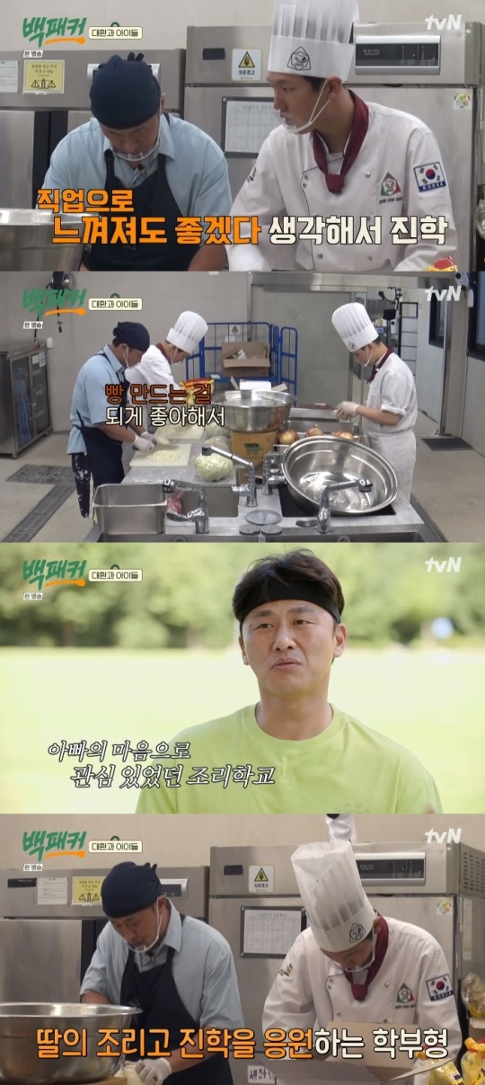 tvN '백패커' 방송캡쳐