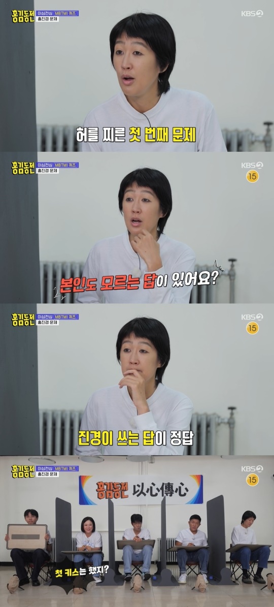KBS2TV '홍김동전' 캡처