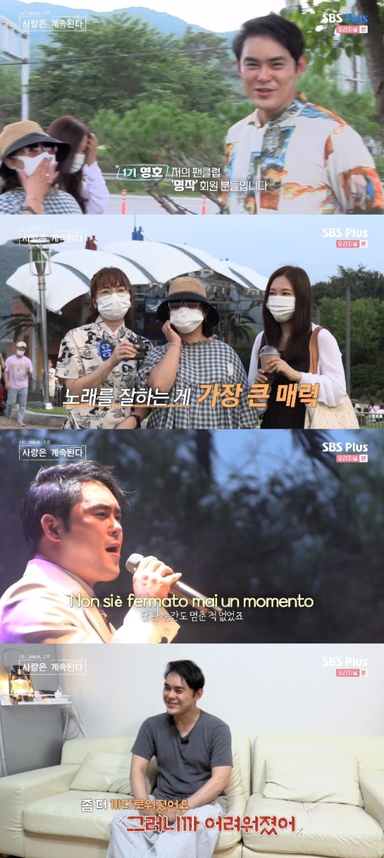 SBS플러스 '나솔사계' 방송캡쳐