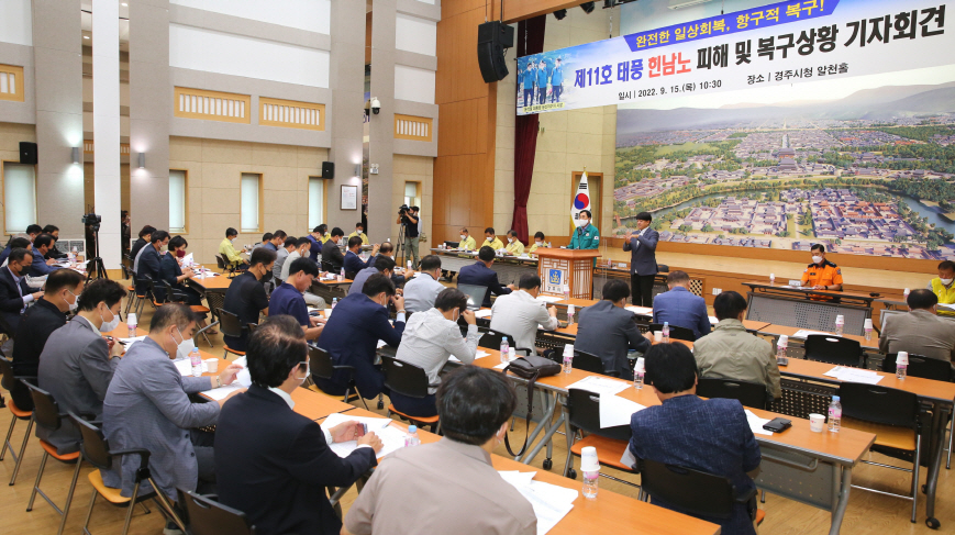 주낙영 경주시장이 15일 시청 알천홀에서 태풍 '힌남노'와 관련한 피해 상황 및 복구 계획을 브리핑 하고 있다.[경주시 제공]