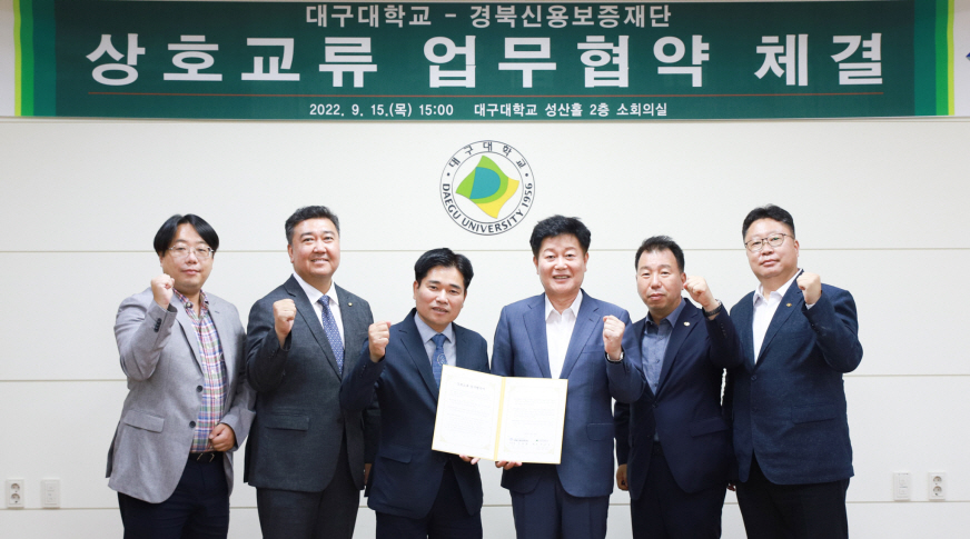 [대구대 제공]