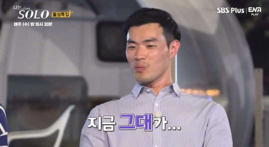 '나는 SOLO' 방송캡처