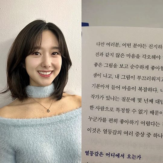 이혜성 인스타그램