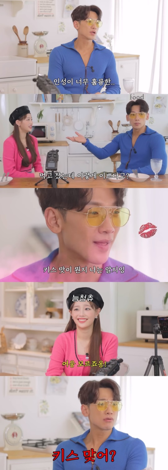 비 유튜브 '시즌비시즌' 캡처