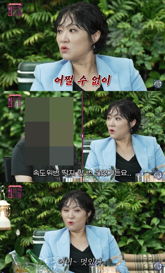 '이상한 언니들' 유튜브 캡처