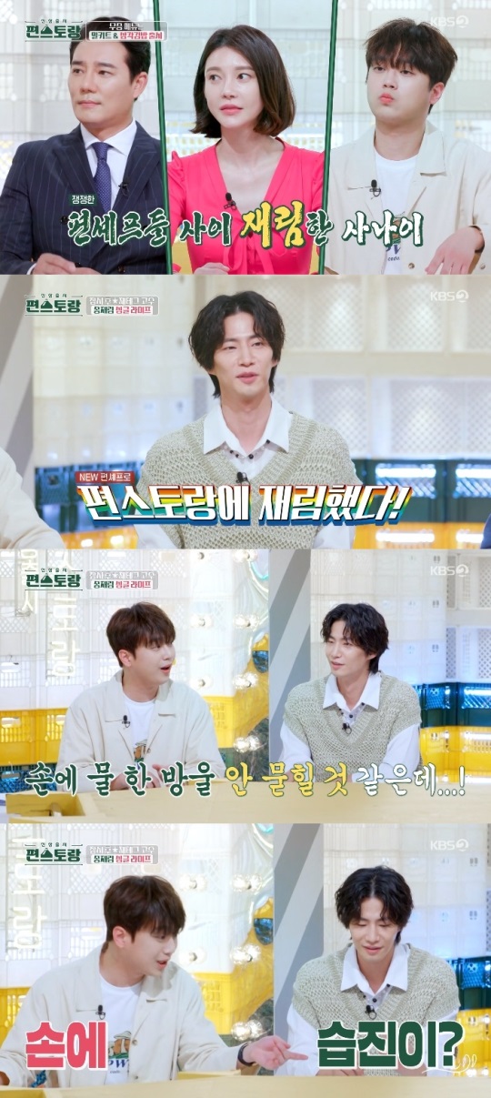 KBS2 '편스토랑' 방송캡쳐