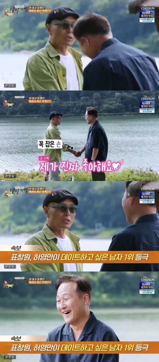TV조선 '식객 허영만의 백반기행' 캡처