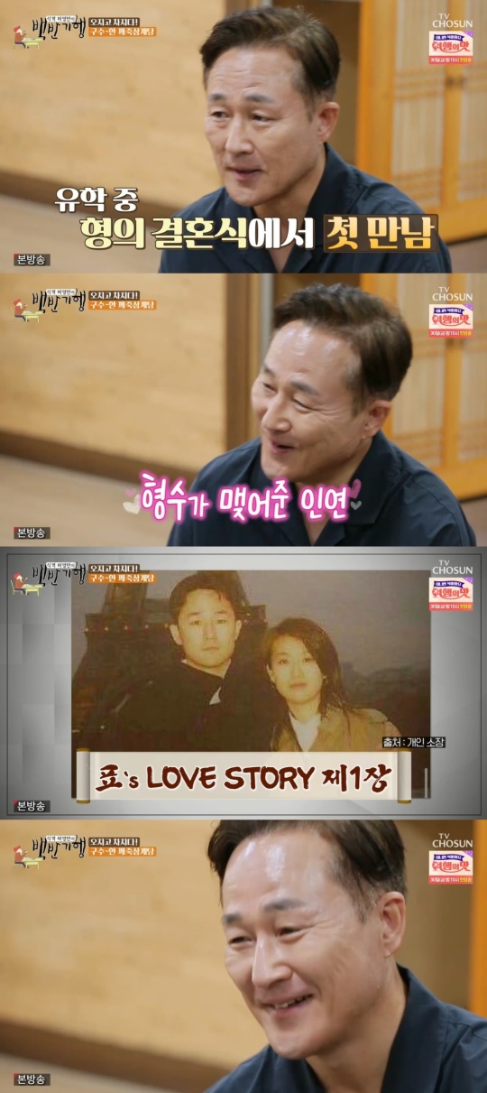 TV조선 '식객 허영만의 백반기행' 캡처