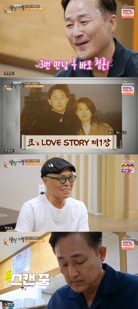 TV조선 '식객 허영만의 백반기행' 캡처