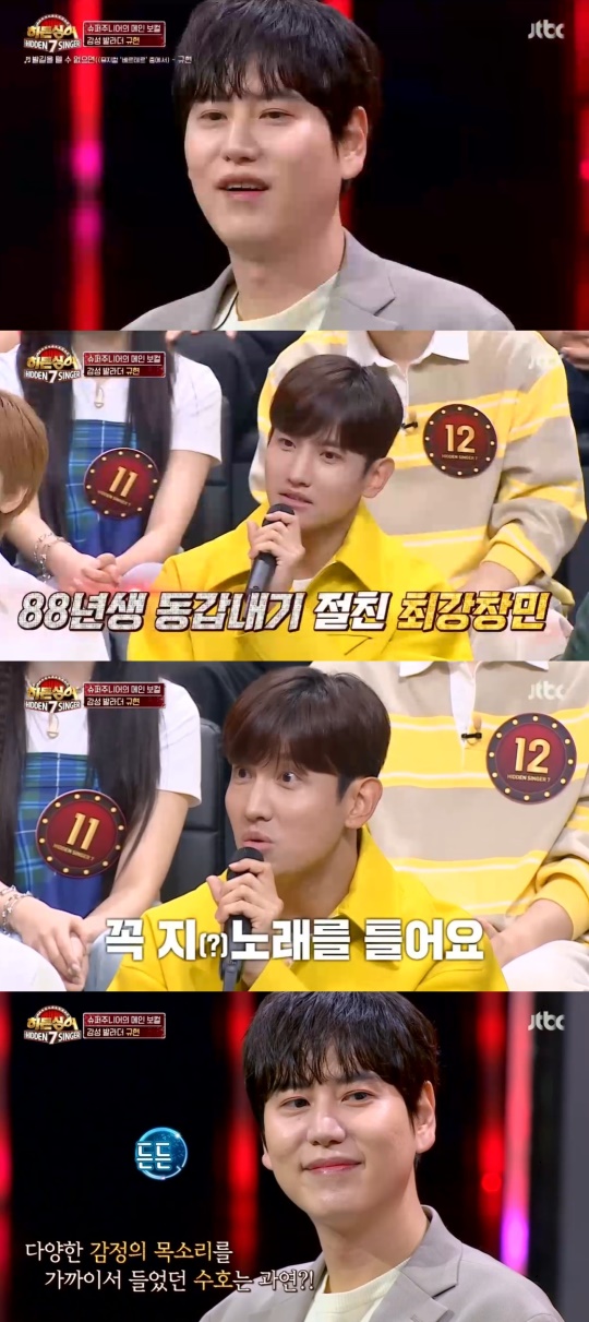 JTBC '히든싱어7' 캡처