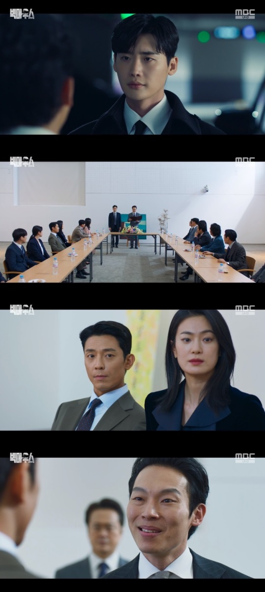 MBC '빅마우스' 방송캡쳐