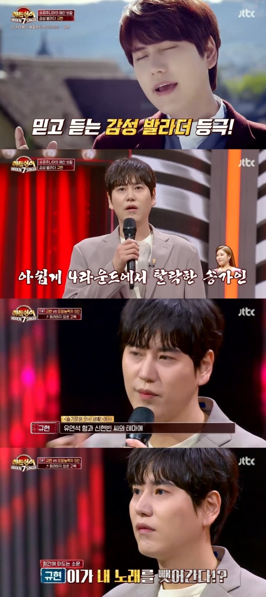JTBC '히든싱어7' 캡처