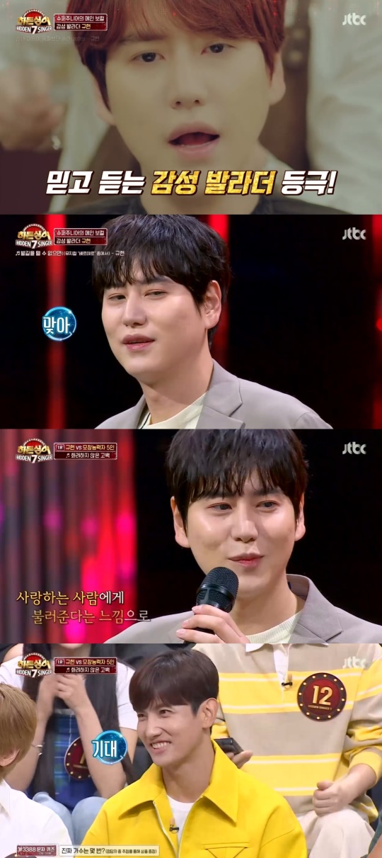 JTBC '히든싱어7' 캡처