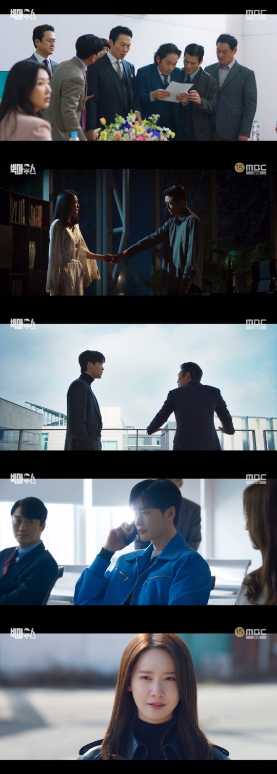 MBC '빅마우스' 방송캡쳐