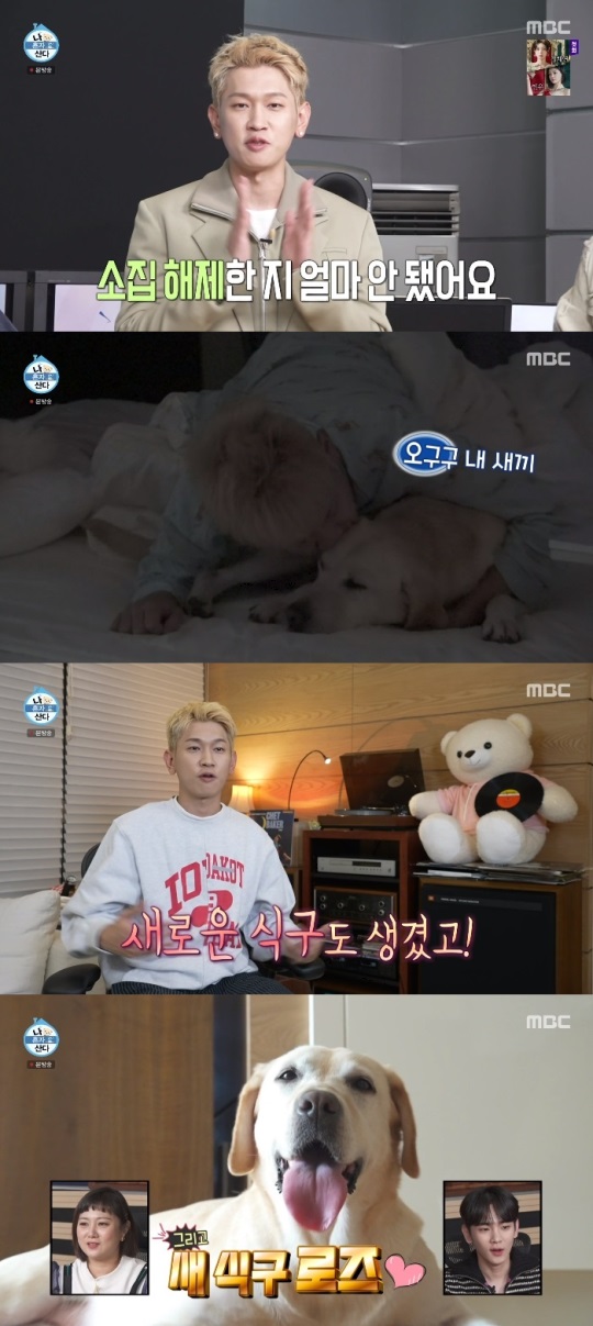 MBC '나혼산' 방송캡쳐