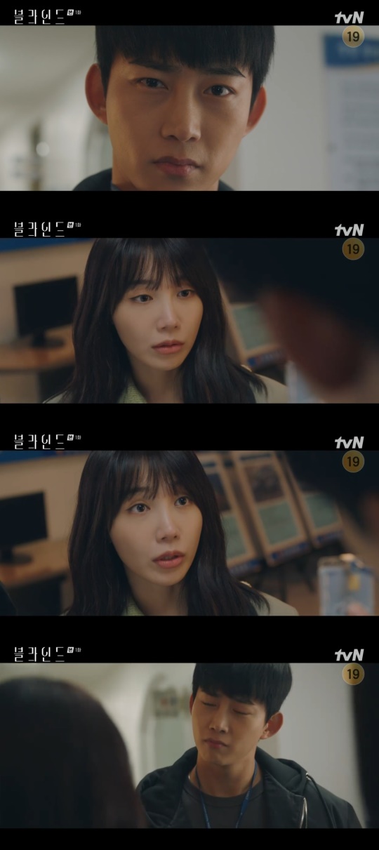 tvN '블라인드' 캡처
