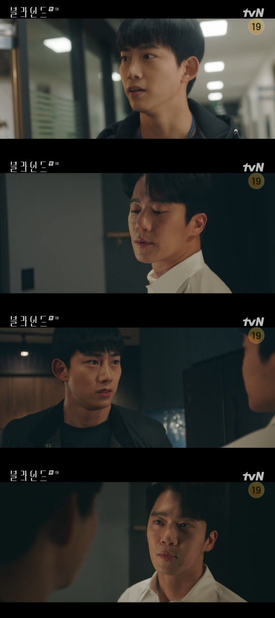 tvN '블라인드' 캡처
