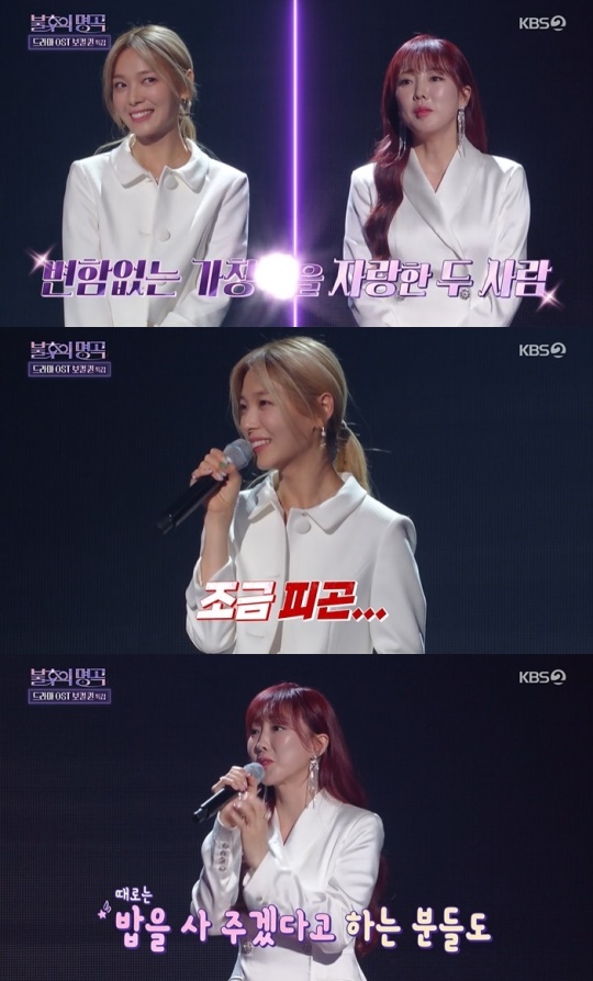 사진=KBS2 방송 화면 캡쳐