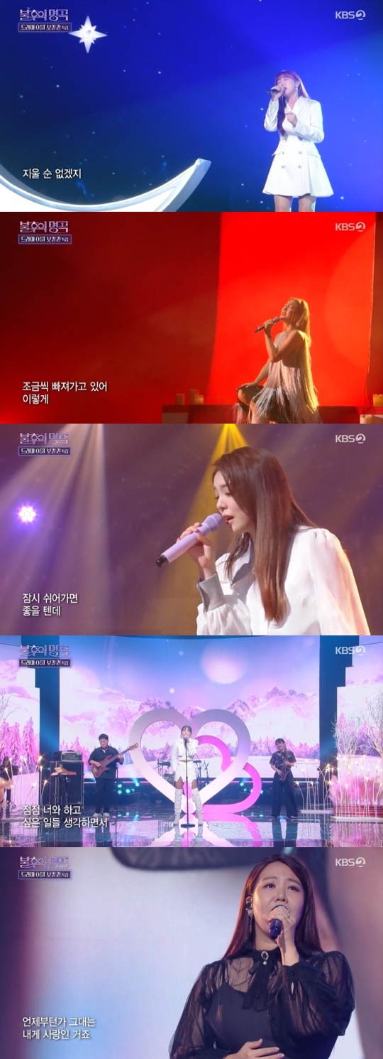 사진=KBS2 방송 화면 캡쳐